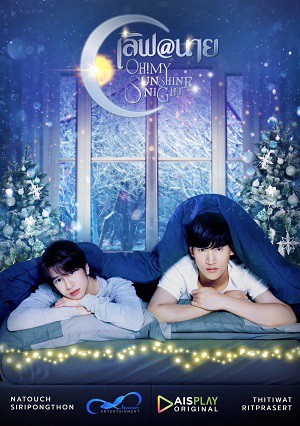 Trời Đêm Rực Rỡ Oh! My Sunshine Night