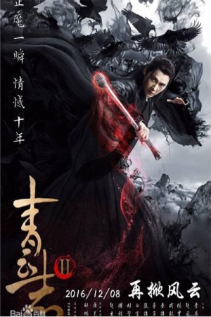 Tru Tiên - Thanh Vân Chí 2 Legend Of Chusen 2