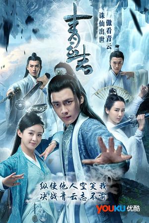 Tru Tiên - Thanh Vân Chí Legend Of Chusen