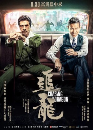 Trùm Hương Cảng Ngoại Truyện: Thanh Tra Thập Ức Chasing The Dragon