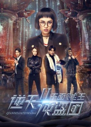 Trung đoàn cướp 2: Kẻ trộm mặt ngàn Bandit Regiment 2: Thousand Face Thief