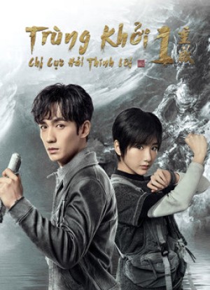 Trùng Khởi Chi Cực Hải Thính Lôi Reunion:The Sound of the Providence  Season 1