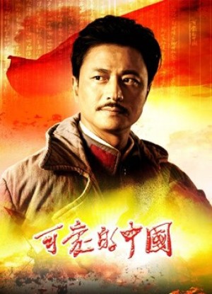 Trung Quốc Đáng Yêu Lovely China