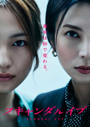 Trước Màn Bê Bối Scandal Eve