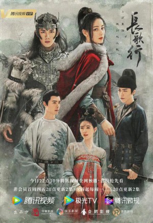 Trường Ca Hành The Long Ballad