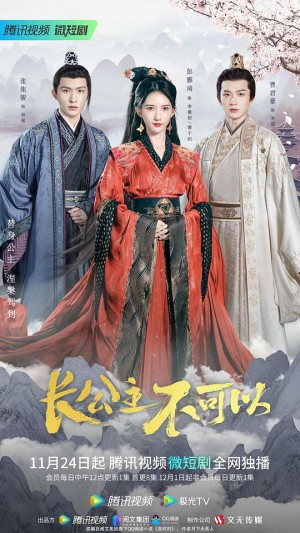 Trưởng Công Chúa Bất Đắc Dĩ Revenge of Royal Princess
