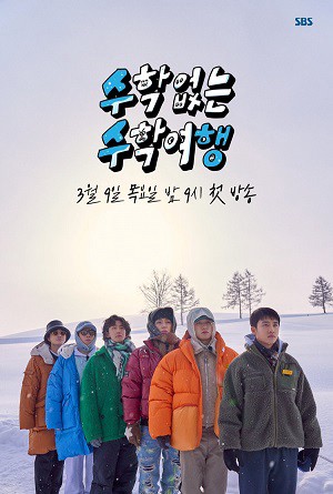 Trường Học Không Toán No Math School Trip