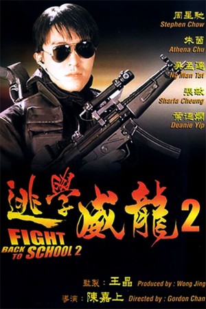 Trường học Uy Long 2 Fight Back to School II