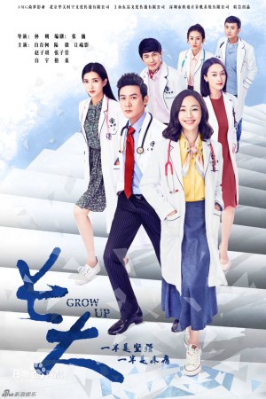 Trưởng Thành Grow Up