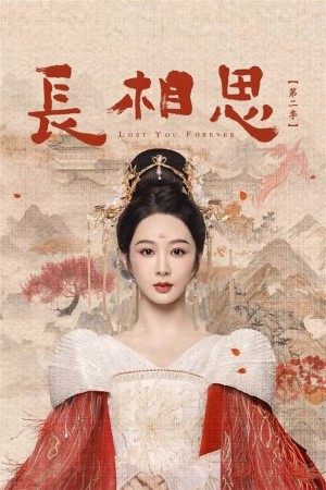 Trường Tương Tư (Phần 2) Lost You Forever (Season 2)