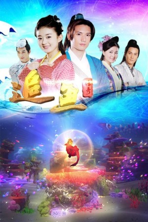 Truy Ngư Truyền Kỳ Legend of Mermaid