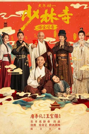 Truyền Kỳ Đắc Bảo Ở Thiếu Lâm Tự Shao Lin Shi Zhi De Bao Chuan Qi