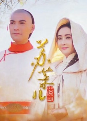 Truyền Kỳ Tô Mạt Nhi Truyền Kỳ Tô Mạt Nhi