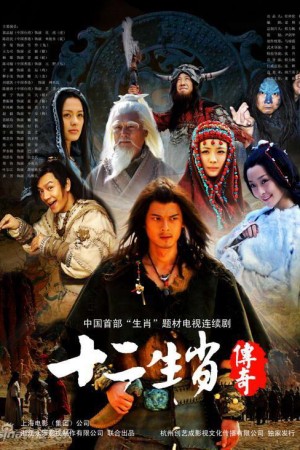 Truyền Thuyết 12 Con Giáp The Legend of Chinese Zodiac