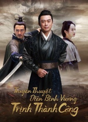 Truyền Thuyết Diên Bình Vương Trịnh Thành Công The Hero Named Koxinga