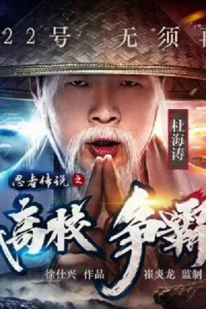 Truyền Thuyết Ninja Legend Of Ninja