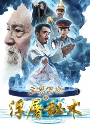 Truyền thuyết tam thế về bí thuật nhà sư Three Realms: The Secret Magic