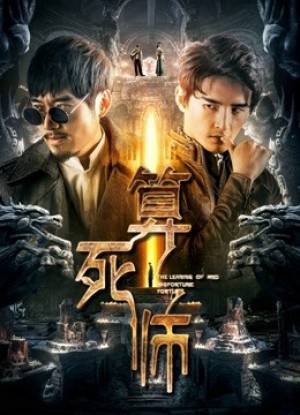 Truyền thuyết về một người giao dịch bất hạnh the Legend of A Misfortune Teller