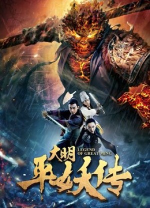Truyền thuyết về triều đại nhà Minh Legend of Great Ming Dynasty