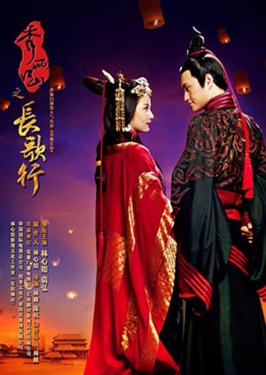 Tú Lệ Giang Sơn - Trường Ca Hành Singing All Along