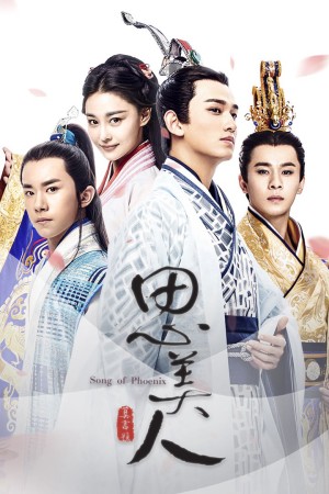 Tư Mỹ Nhân Song Of Phoenix