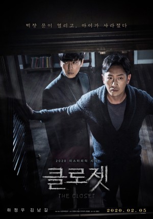 Tủ quần áo bí ẩn The Closet