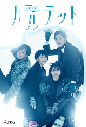 Tứ tấu Quartet