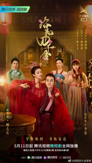 Tứ Thiên Kim Lạc Dương The Four Daughters of Luoyang