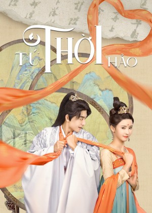 Tứ Thời Hảo Yes, Her Majesty