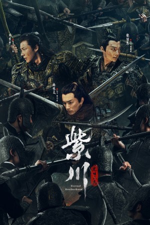 Tử Xuyên: Quang Minh Tam Kiệt Eternal Brotherhood
