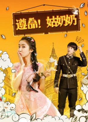 Tuân lệnh! Thưa bà cô Yes, My Lady!