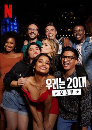 Tuổi 20 điên rồ: Austin Twentysomethings: Austin
