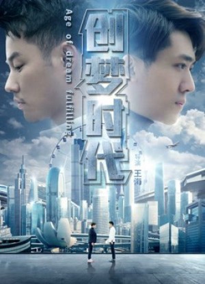 Tuổi của Dream Thực hiện Age of Dream Fulfilling