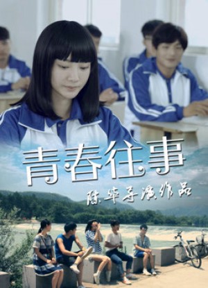 Tuổi trẻ đã qua Youth Memory