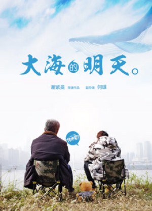 Tương lai của Dahai the future of Dahai