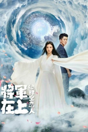 Tướng Quân Tại Thượng - Người Tình Vượt Thời Gian Oh My General - Love Across Time
