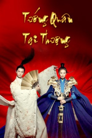 Tướng Quân Tại Thượng Oh My General