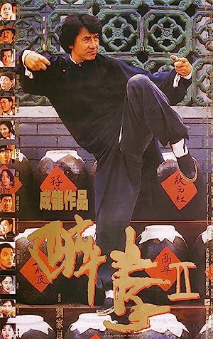 Túy Quyền II Drunken Master II