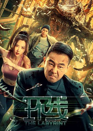 Tuyến Đường Vòng The Labyrinth