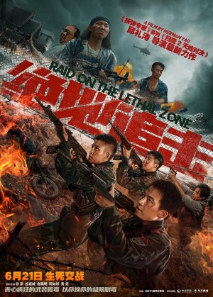 Tuyệt Địa Truy Kích Raid On The Lethal Zone