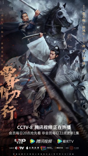 Tuyết Trung Hãn Đao Hành Sword Snow Stride