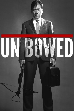 Unbowed Unbowed