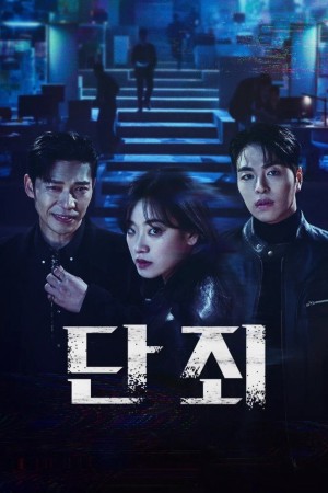 Vạch Mặt No Mercy