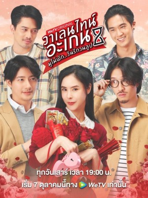 Valentine's Again: Tình Yêu Kỳ Diệu Valentine's Again: Dear My Magical Love