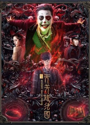 Vân Cơ Lục: Thiên Quan Hí Pháp Đồ Mystery Magic Figure