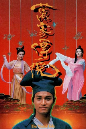 Vạn Gia Truyền Thuyết The Vixen's Tale