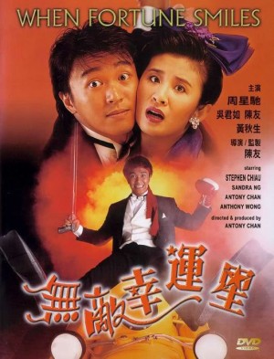 Vận may mỉm cười When Fortune Smiles