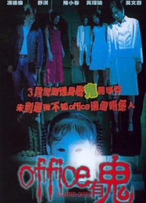 Văn phòng ma ám Haunted Office