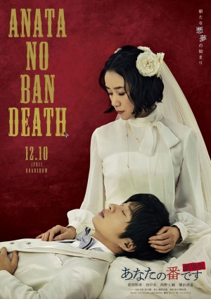 Văn phòng tử thần Death Office