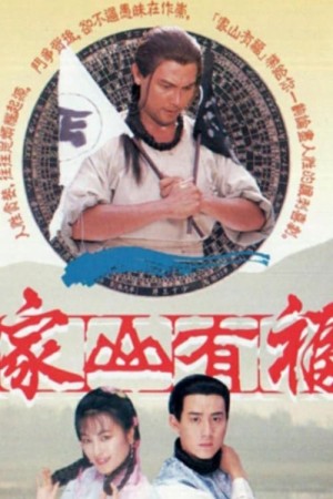 Văn Võ Song Hùng Family Fortune